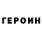 Героин Афган Uma 17