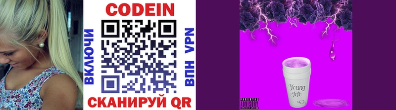 KRAKEN рабочий сайт  Касли  Codein Purple Drank  где купить наркоту 
