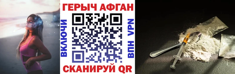 купить наркотик  Касли  darknet официальный сайт  Героин хмурый 