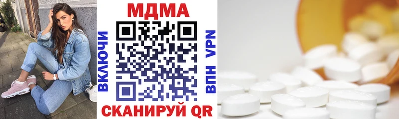 MDMA молли  Касли 