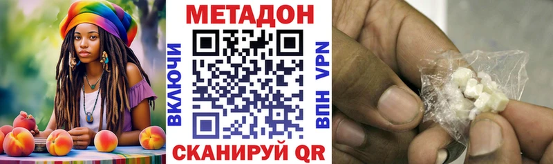 Метадон methadone  Касли 